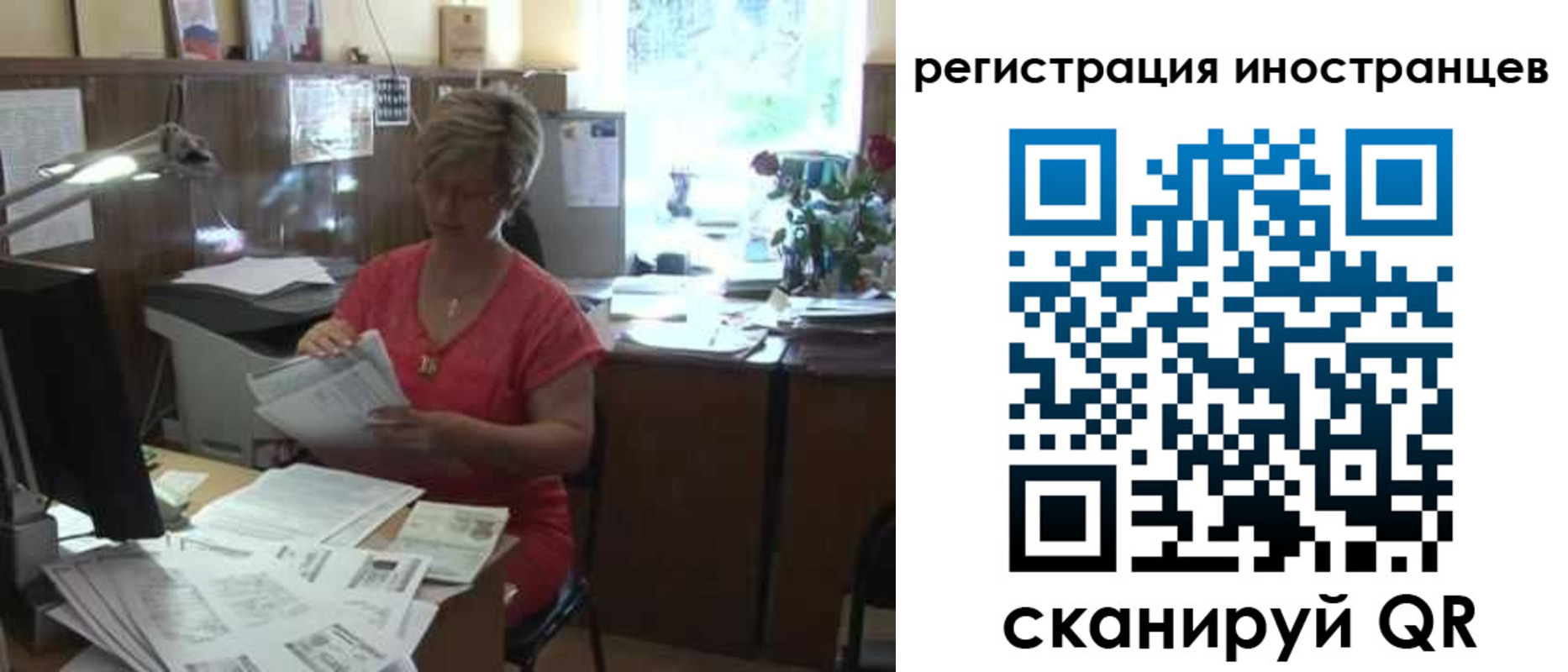 временная регистрация законно в Сызрани