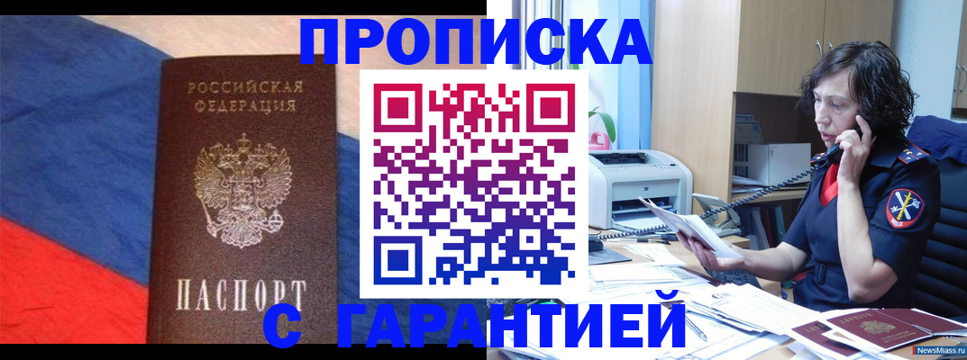 прописка для военкомата в Сызрани