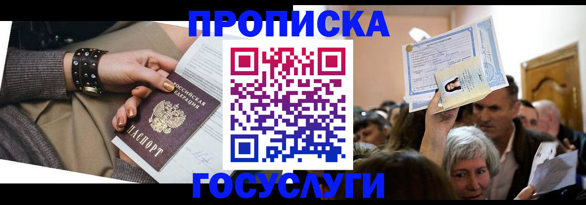 пропишу в квартире в Сызрани