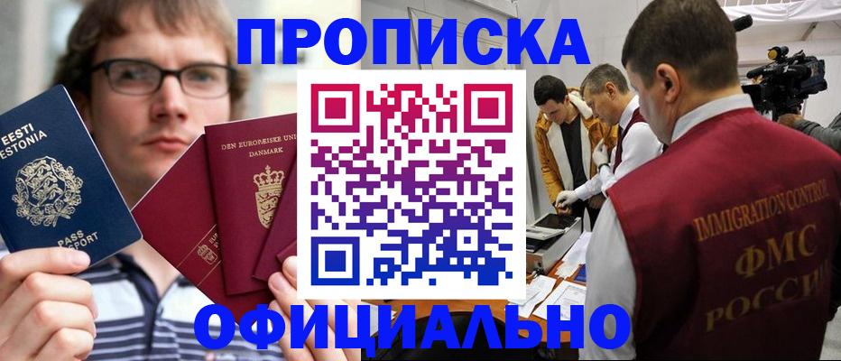 временная регистрация адрес в Сызрани