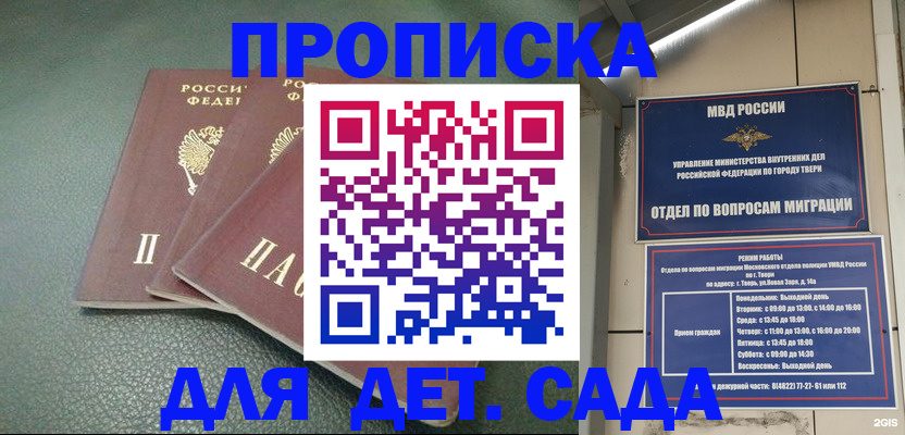 прописка гарантия в Сызрани