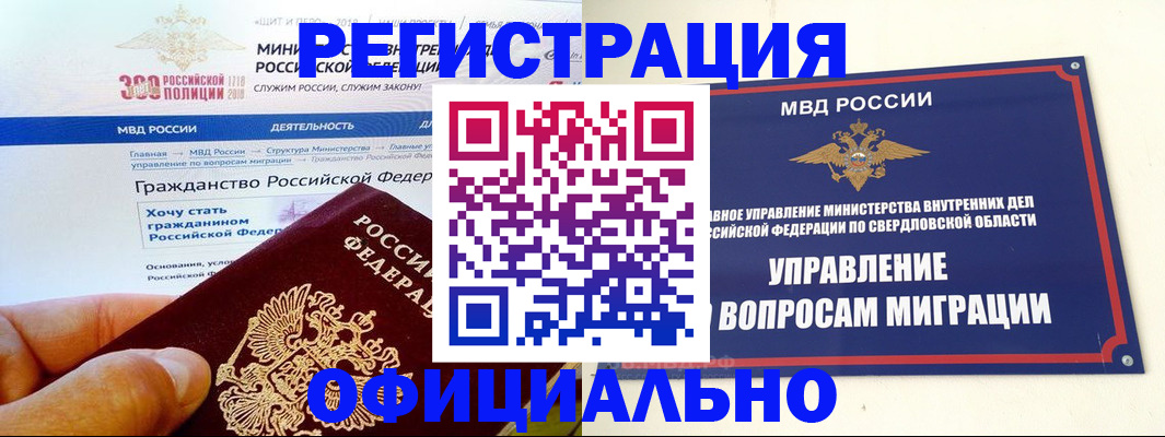 прописка законно в Сызрани
