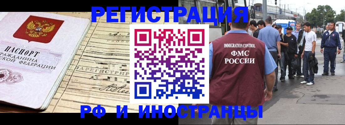 прописка для военкомата в Сызрани