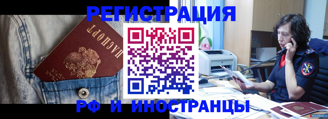 временная регистрация недорого в Сызрани