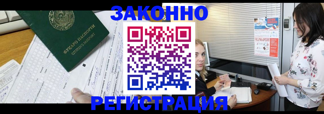 временная регистрация адрес в Сызрани