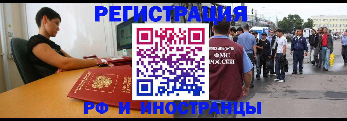 миграционный учет в Сызрани