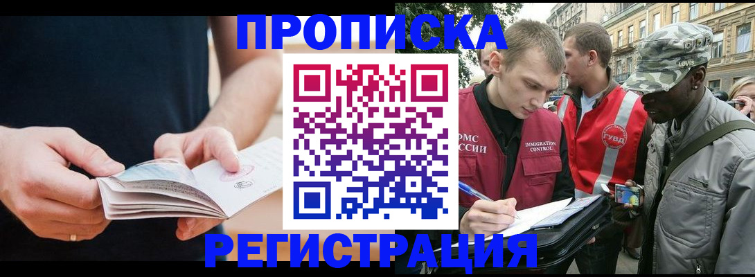 временная регистрация надежно в Сызрани