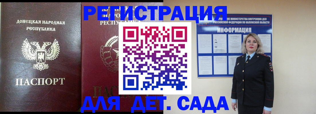 прописка в квартире в Сызрани